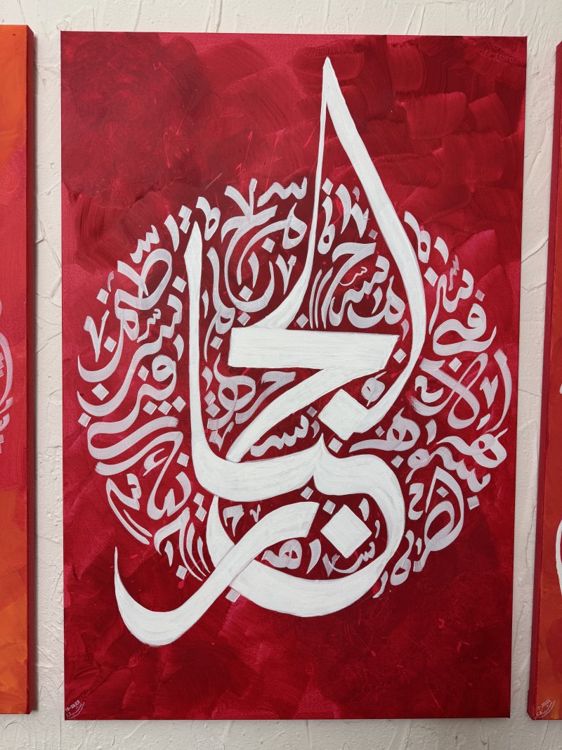 Rouge Bon nom d'allah 2